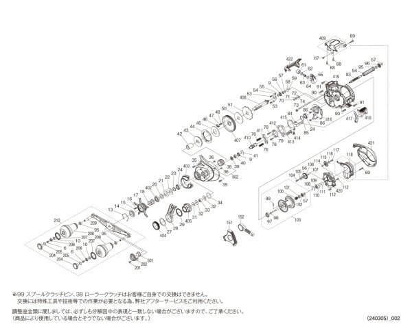 画像1: 【シマノ純正お取り寄せパーツ：納期1ヶ月】24バルケッタ プレミアム 151DH LEFT　商品コード：047304 (1)