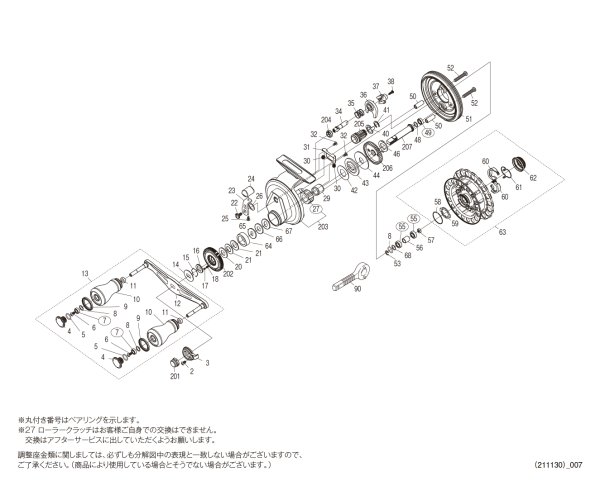 画像1: 【シマノ純正お取り寄せパーツ：納期1ヶ月】19セイハコウ SP RC83 レッド L　商品コード：040428 (1)