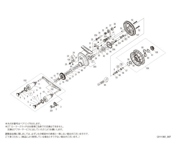 画像1: 【シマノ純正お取り寄せパーツ：納期1ヶ月】19セイハコウ SP RC83 ゴールド L　商品コード：040442 (1)