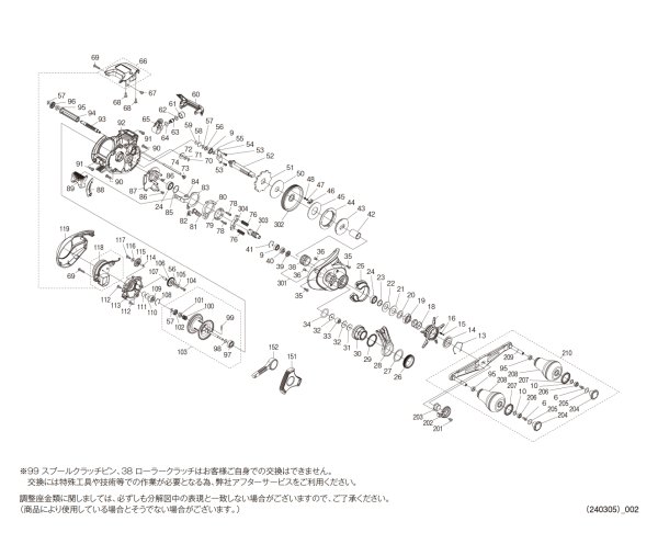 画像1: 【シマノ純正お取り寄せパーツ：納期1ヶ月】24バルケッタ プレミアム 150DHXG RIGHT　商品コード：047311 (1)