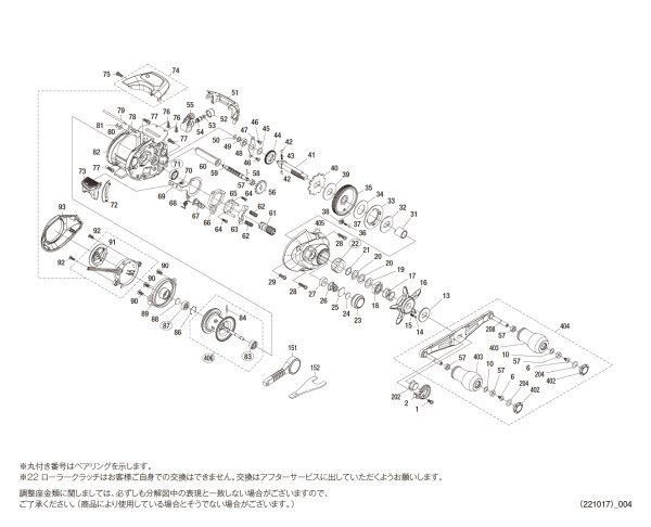 画像1: 【シマノ純正お取り寄せパーツ：納期1ヶ月】21バルケッタ 100DH HG　商品コード：042682 (1)