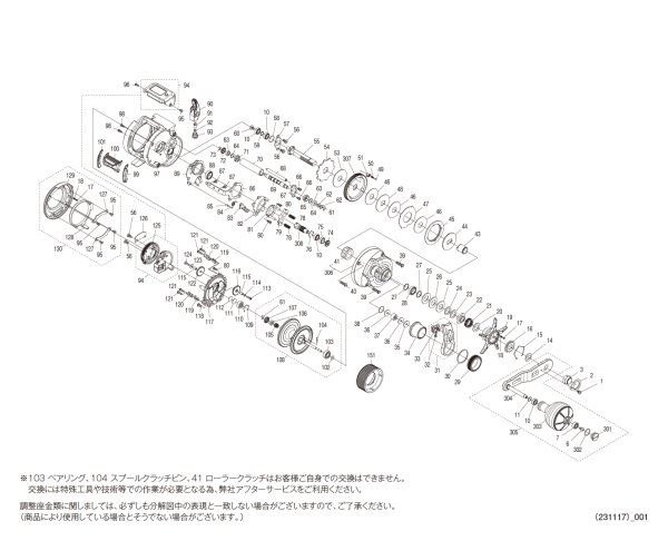 画像1: 【シマノ純正お取り寄せパーツ：納期1ヶ月】24オシアコンクエスト CT 300MG RIGHT　商品コード：046697 (1)