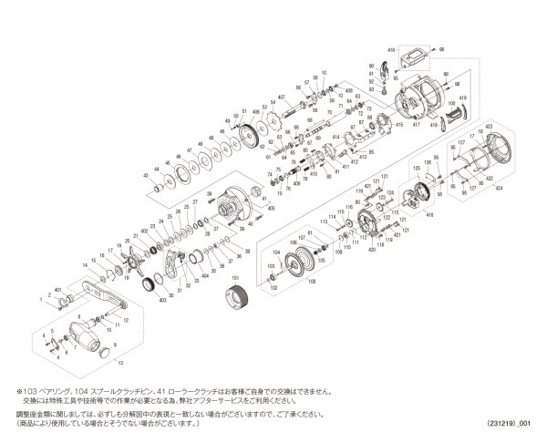 画像1: 【シマノ純正お取り寄せパーツ：納期1ヶ月】24オシアコンクエスト CT 301HG LEFT　商品コード：046727 (1)