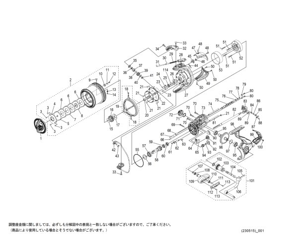 画像1: 【シマノ純正お取り寄せパーツ：納期1ヶ月】23パワーエアロ TD 標準仕様　商品コード：046086 (1)