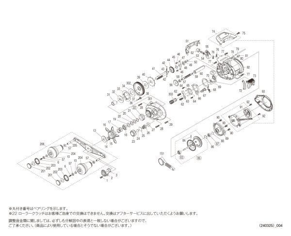 画像1: 【シマノ純正お取り寄せパーツ：納期1ヶ月】21バルケッタ 151DH PG　商品コード：042712 (1)