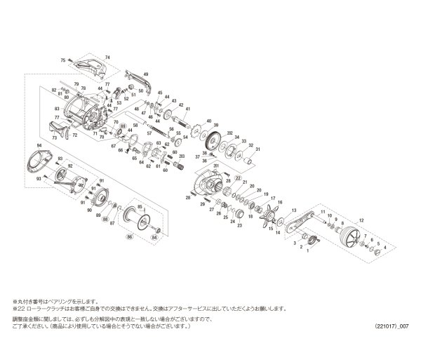 画像1: 【シマノ純正お取り寄せパーツ：納期1ヶ月】21バルケッタ 300PG　商品コード：042767 (1)