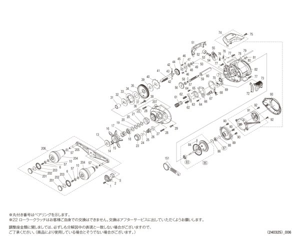 画像1: 【シマノ純正お取り寄せパーツ：納期1ヶ月】21バルケッタ 151DH HG　商品コード：042750 (1)