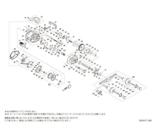 画像1: 【シマノ純正お取り寄せパーツ：納期1ヶ月】21バルケッタ 150DH PG　商品コード：042705 (1)