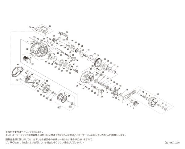 画像1: 【シマノ純正お取り寄せパーツ：納期1ヶ月】21バルケッタ 150HG　商品コード：042729 (1)