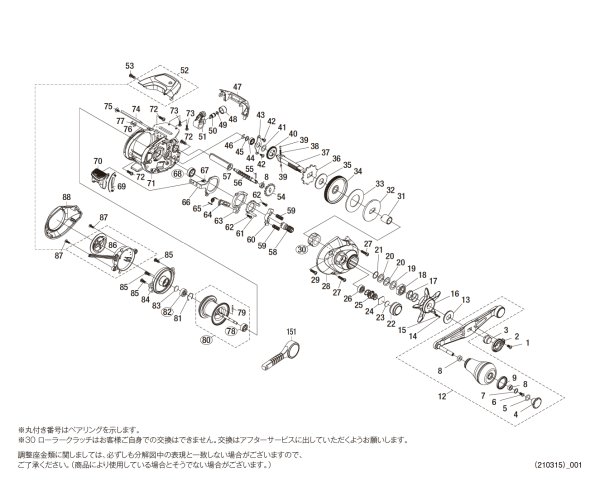 画像1: 【シマノ純正お取り寄せパーツ：納期1ヶ月】21バルケッタ BB 150HG　商品コード：044037 (1)