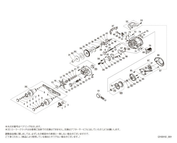 画像1: 【シマノ純正お取り寄せパーツ：納期1ヶ月】21バルケッタ BB 151DH PG　商品コード：044068 (1)