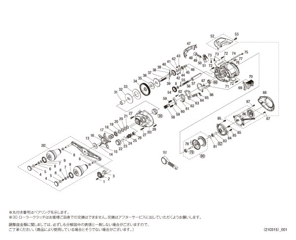 画像1: 【シマノ純正お取り寄せパーツ：納期1ヶ月】21バルケッタ BB 151DH HG　商品コード：044082 (1)