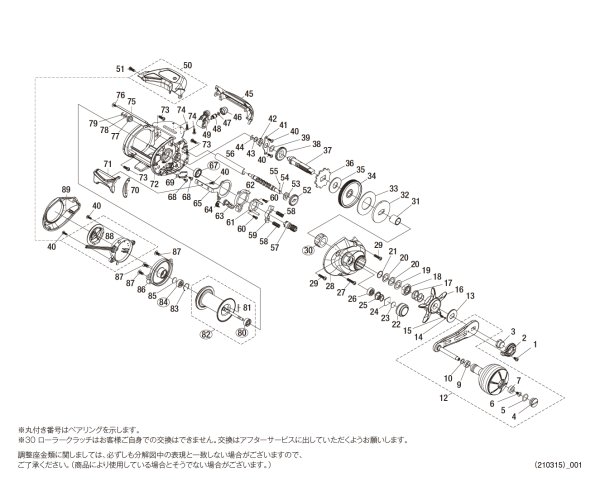 画像1: 【シマノ純正お取り寄せパーツ：納期1ヶ月】21バルケッタ BB 300HG　商品コード：044105 (1)