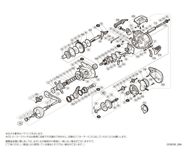 画像1: 【シマノ純正お取り寄せパーツ：納期1ヶ月】20バルケッタ Fカスタム 151　商品コード：041708 (1)