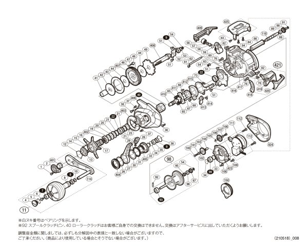 画像1: 【シマノ純正お取り寄せパーツ：納期1ヶ月】19バルケッタ プレミアム 151　商品コード：040084 (1)