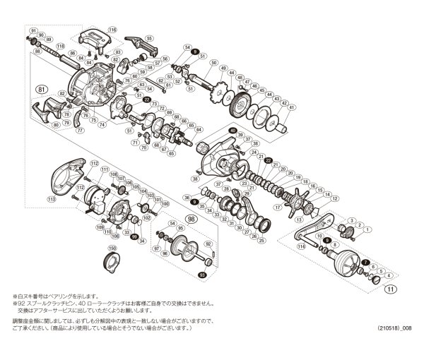 画像1: 【シマノ純正お取り寄せパーツ：納期1ヶ月】19バルケッタ プレミアム 150　商品コード：040077 (1)