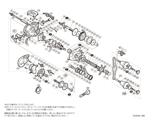 画像1: 【シマノ純正お取り寄せパーツ：納期1ヶ月】19バルケッタ プレミアム 150DH　商品コード：040091 (1)