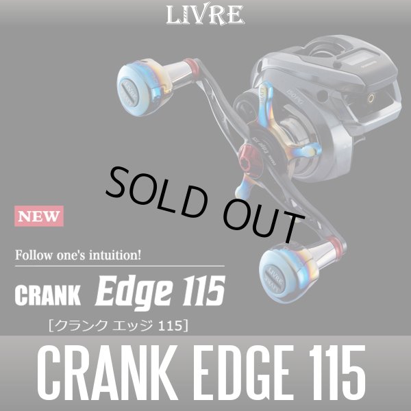 画像1: 【リブレ/LIVRE】CRANK EDGE 115（クランク エッジ 115） (1)