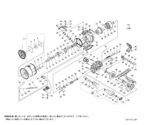 画像1: 【シマノ純正お取り寄せパーツ：納期1ヶ月】24ヴァンフォード 2500S　商品コード：047052 (1)