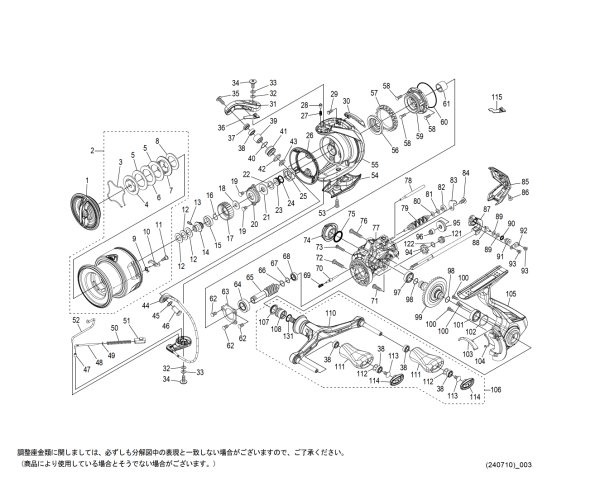 画像1: 【シマノ純正お取り寄せパーツ：納期1ヶ月】24ヴァンフォード C3000SDH　商品コード：047090 (1)