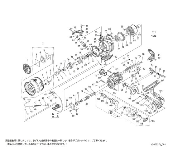 画像1: 【シマノ純正お取り寄せパーツ：納期1ヶ月】24ヴァンフォード C2500SXG　商品コード：047045 (1)