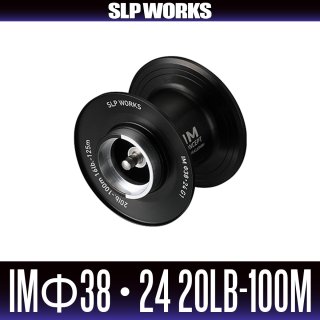 ダイワ/SLP WORKS】IM Φ38・24 18lb-100m スプール G1 ブラック