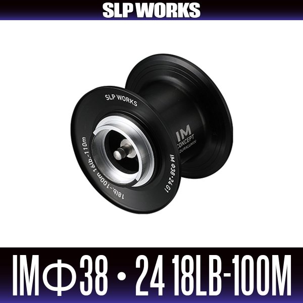 画像1: ★特価品10％OFF【ダイワ/SLP WORKS】IM Φ38・24 18lb-100m スプール G1 ブラック (1)