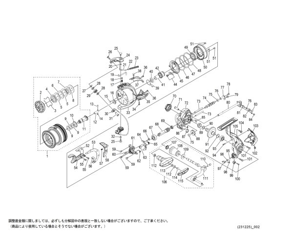 画像1: 【シマノ純正お取り寄せパーツ：納期1ヶ月】23BB-X ラリッサ 2500DHG　商品コード：046192 (1)