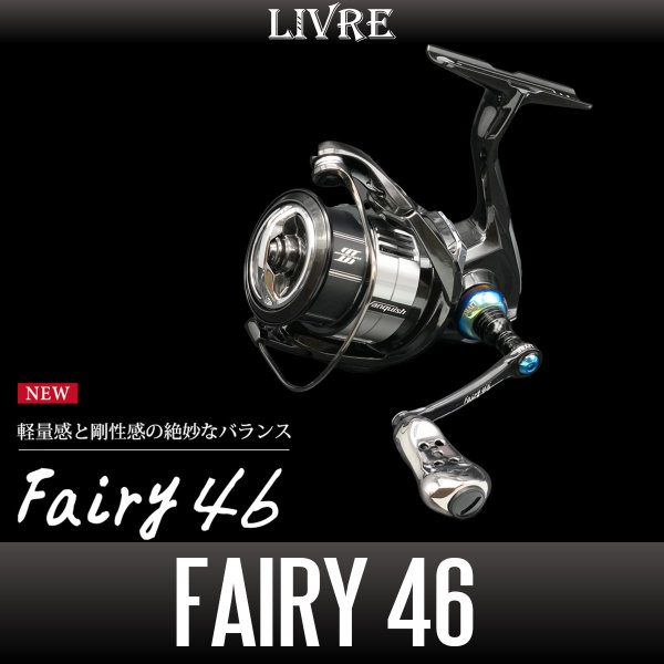 画像1: 【リブレ/LIVRE】Fairy 46（フェアリー） (1)