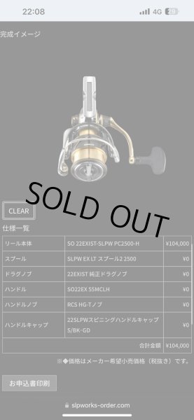 画像1: SO-22EXIST-SLPW PC2500-H カスタム (1)