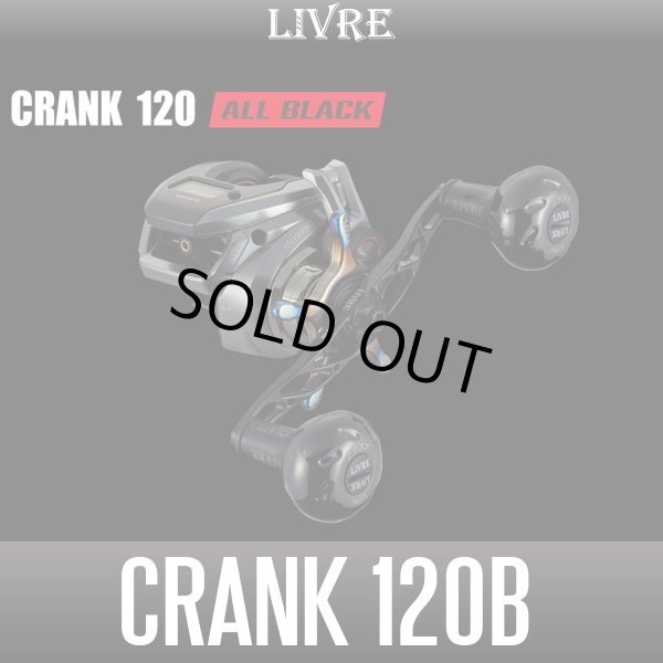 画像1: 【リブレ/LIVRE】CRANK 120 ALL BLACK（クランク 120 オールブラック） (1)