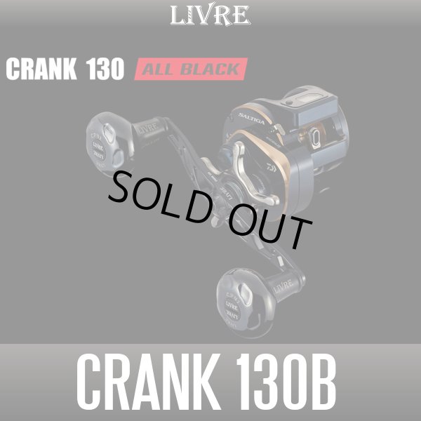 画像1: 【リブレ/LIVRE】CRANK 130 ALL BLACK（クランク 130 オールブラック） (1)