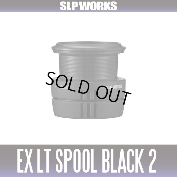 画像1: ★特価品10％OFF【ダイワ純正/SLP WORKS】SLPW EX LTスプール 2 【ブラック】（22イグジスト, 18イグジスト, 23エアリティ, 21ルビアス エアリティ, 24セルテート, 19セルテート対応） (1)