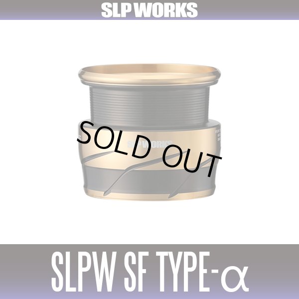 画像1: ★特価品10％OFF【ダイワ純正/SLP WORKS】SLPW SF TYPE-αスプール（ゴールド）（24 LUVIAS SF, ST SF対応）【中サイズ送料】 (1)