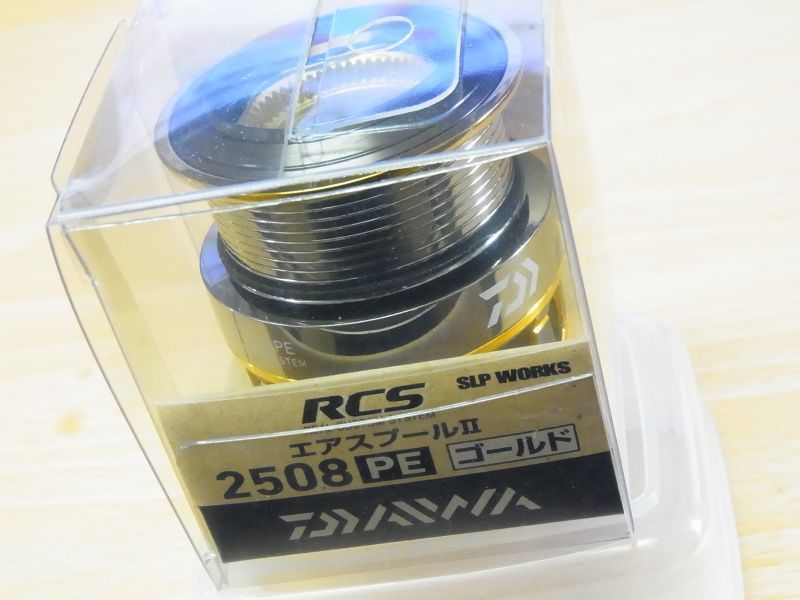 特価SALE【ダイワ純正】 RCSスプール 2508PEエアII （ゴールド 