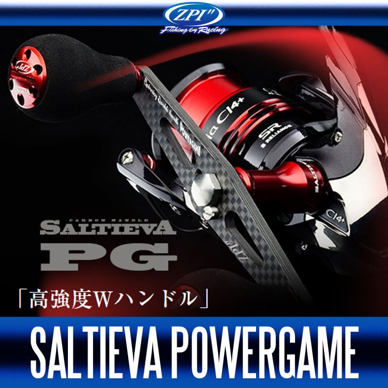 ZPI】 ソルティーバ パワーゲームハンドル 102mm (生産終了)