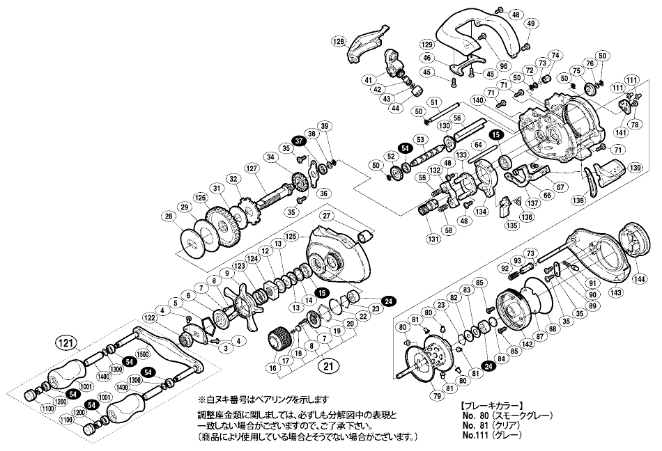 シマノ純正お取り寄せパーツ：納期1ヶ月】アンタレス AR 左 商品コード