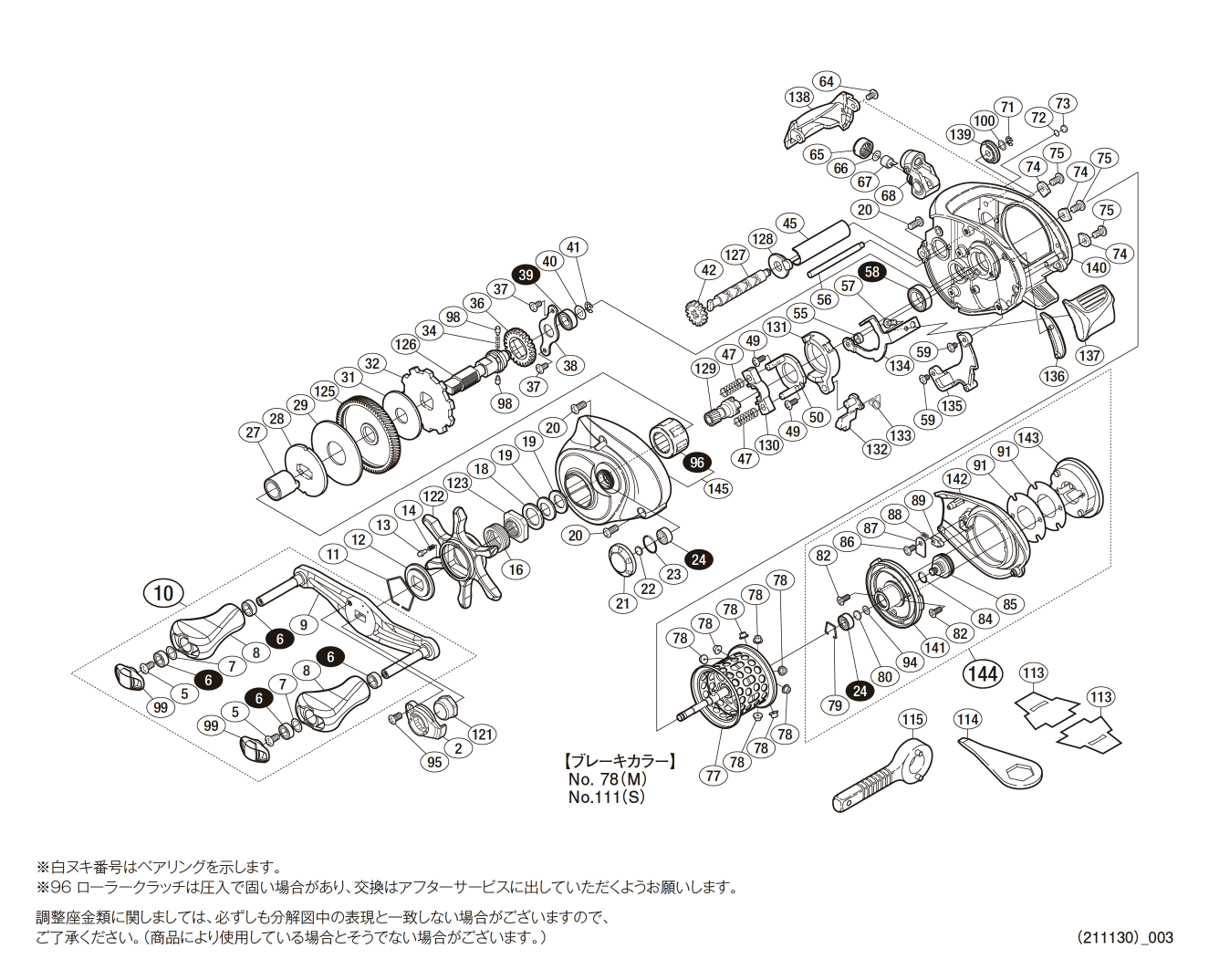 シマノ純正お取り寄せパーツ：納期1ヶ月】15アルデバラン BFS XG