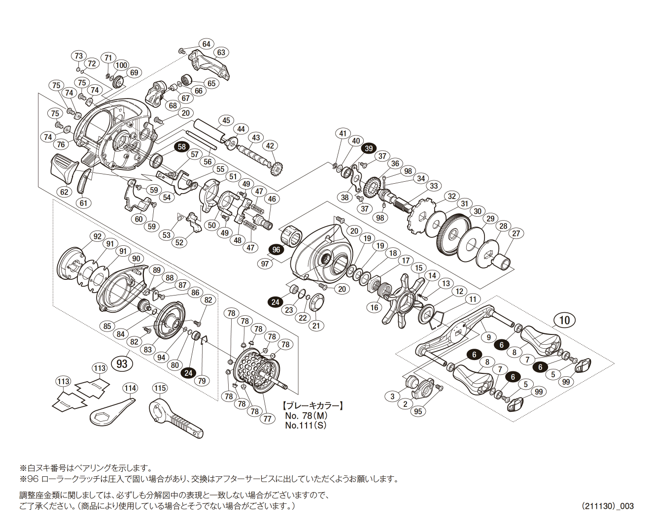 シマノ純正お取り寄せパーツ：納期1ヶ月】15アルデバラン BFS XG