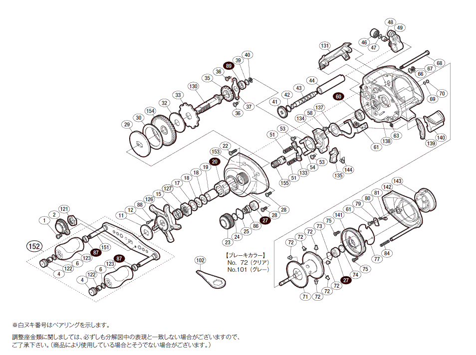 シマノ純正お取り寄せパーツ：納期1ヶ月】09 スコーピオンXT 1501-7