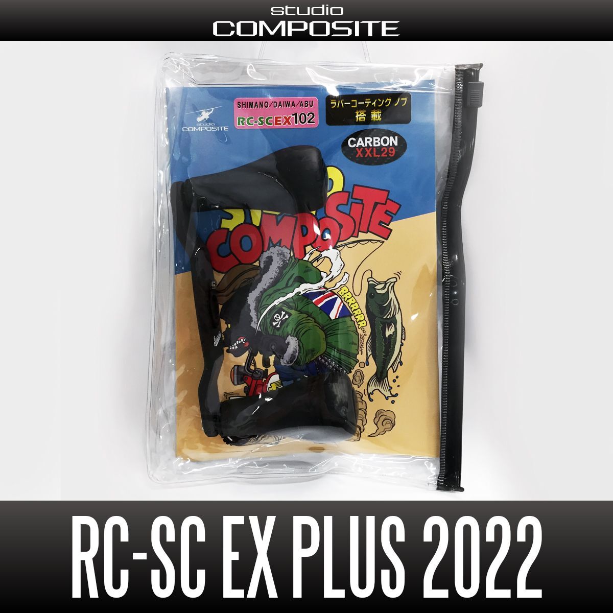 スタジオコンポジット】RC-SC EX PLUS R29XXL【モノコックカーボンノブ ...