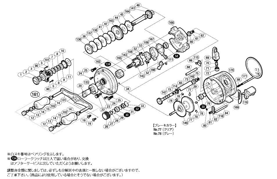 シマノ純正お取り寄せパーツ：納期1ヶ月】12 カルカッタ 201 商品