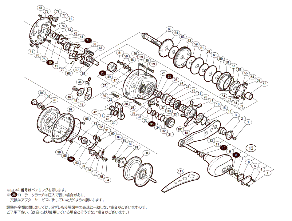 シマノ純正お取り寄せパーツ：納期1ヶ月】14 オシアジガー