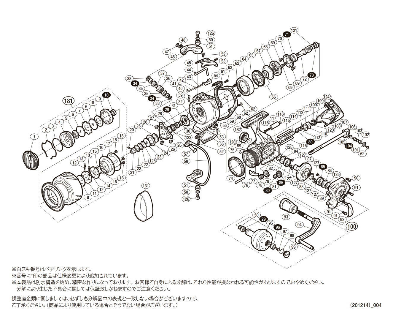 SHIMANO (03066) 13ステラSW 6000HG | angeloawards.com