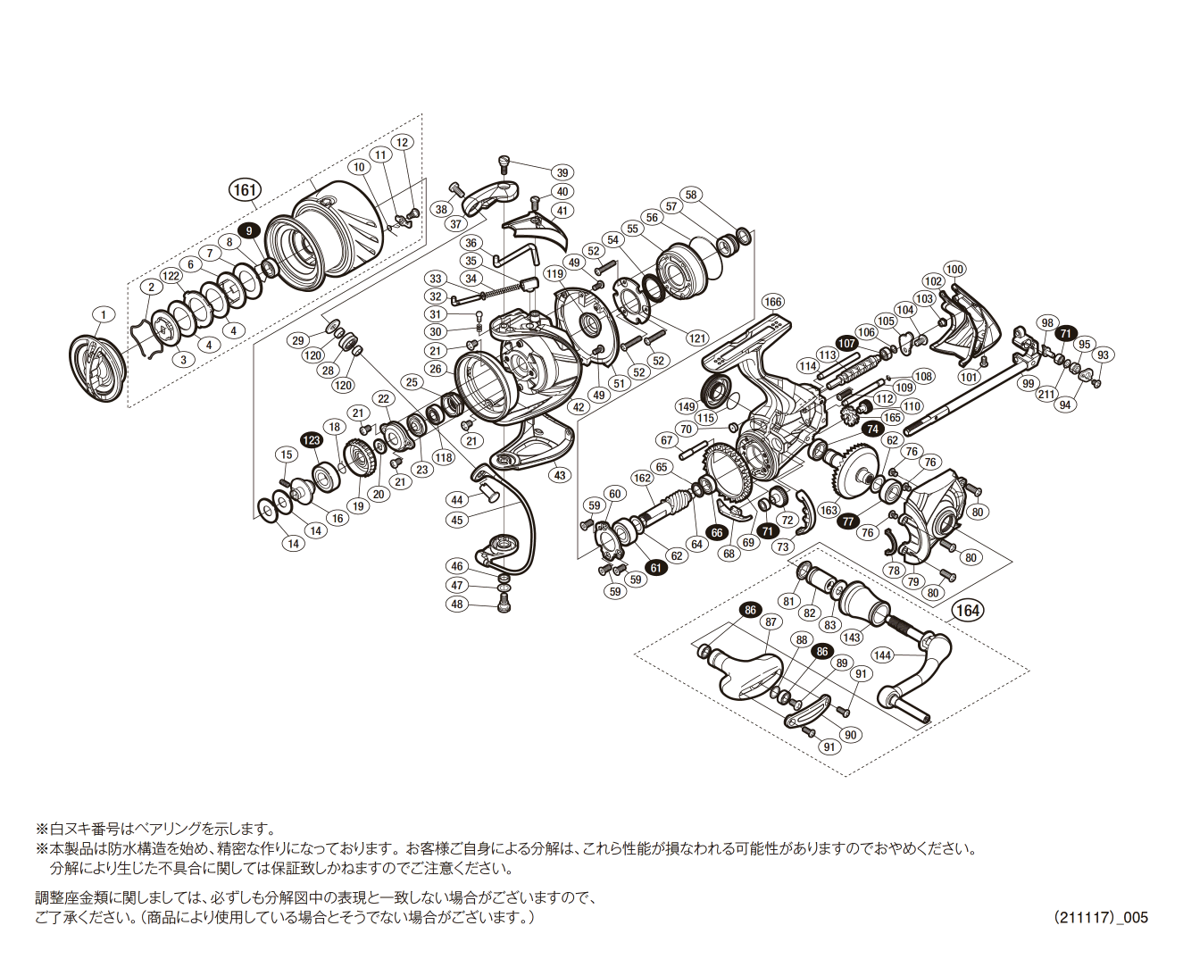 シマノ純正お取り寄せパーツ：納期1ヶ月】14ステラ 3000HG 商品コード