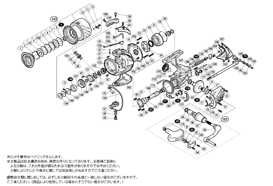 シマノ純正お取り寄せパーツ：納期1ヶ月】14ステラ 4000HG 商品コード