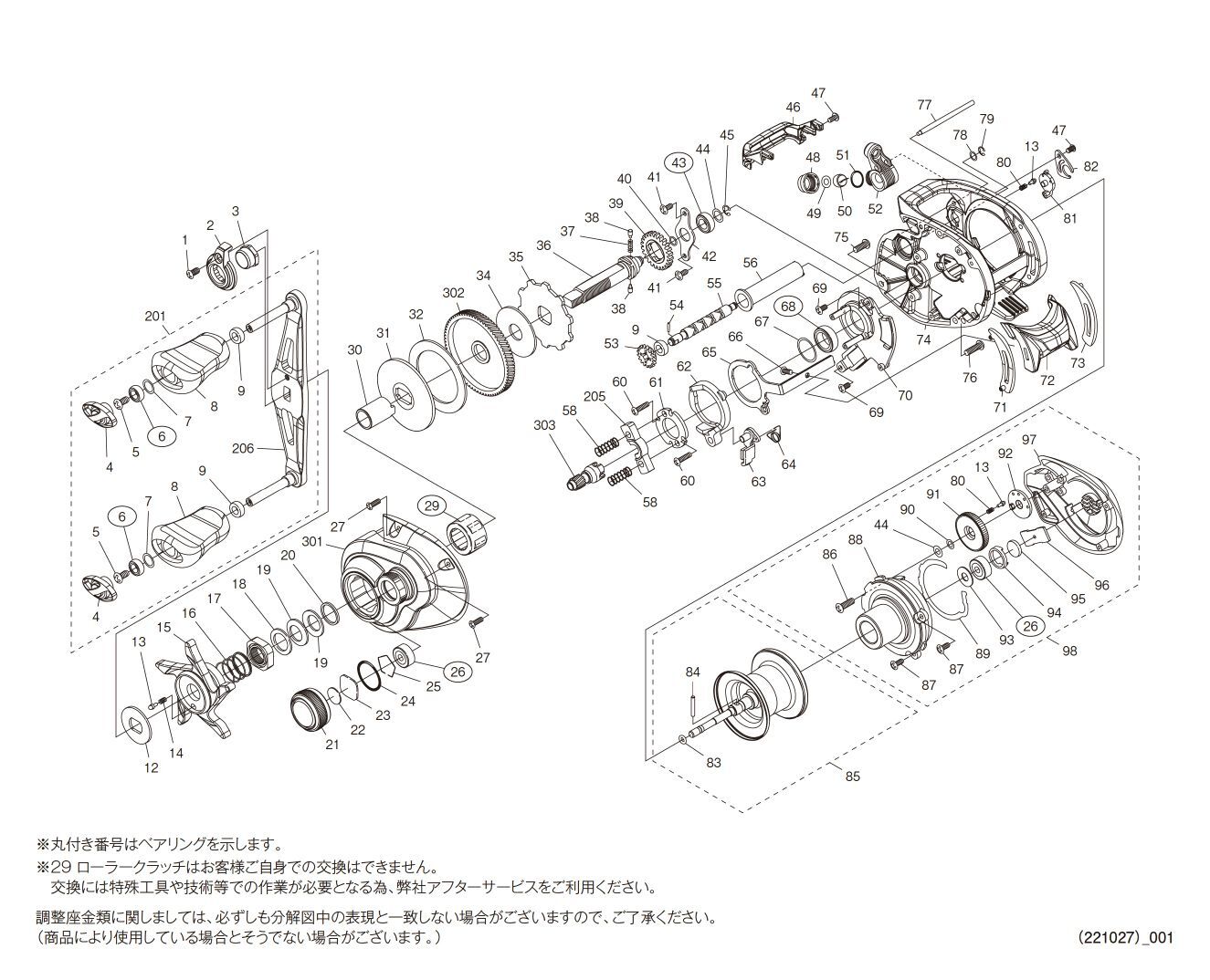 シマノ純正お取り寄せパーツ：納期1ヶ月】23SLX DC 71 商品コード