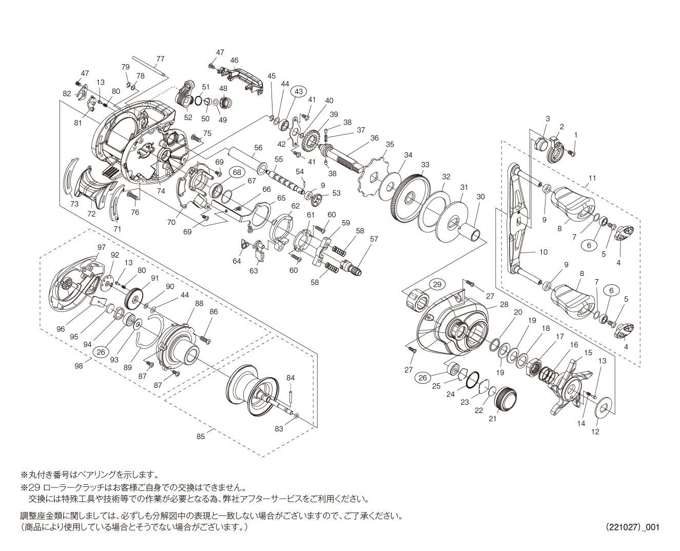 シマノ純正お取り寄せパーツ：納期1ヶ月】23SLX DC 70XG 商品コード ...