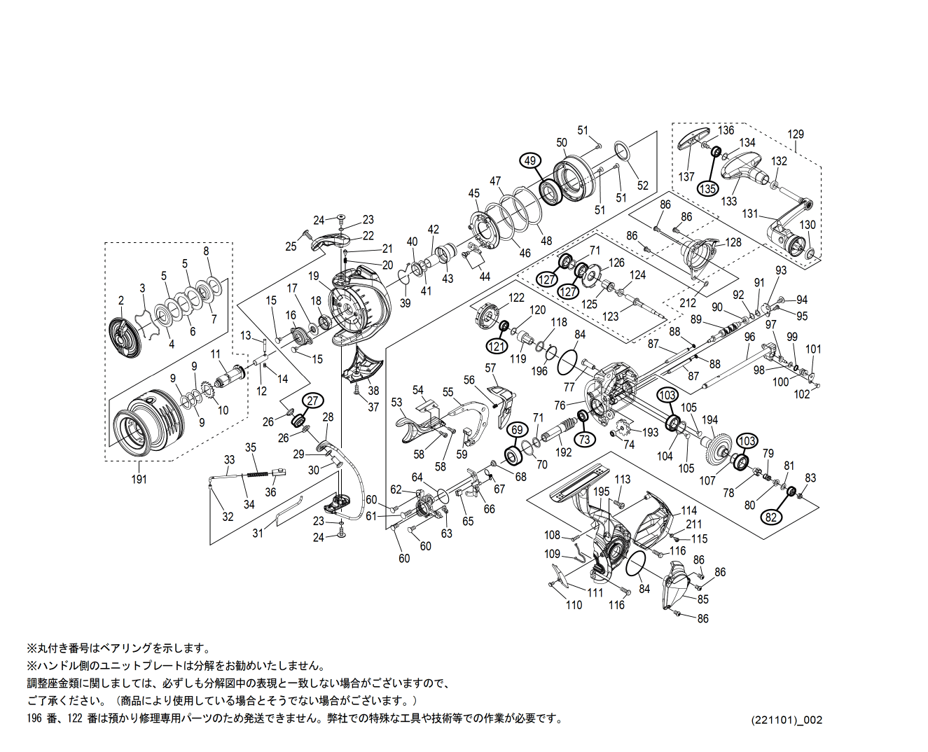 シマノ純正お取り寄せパーツ：納期1ヶ月】22BB-X ハイパーフォース