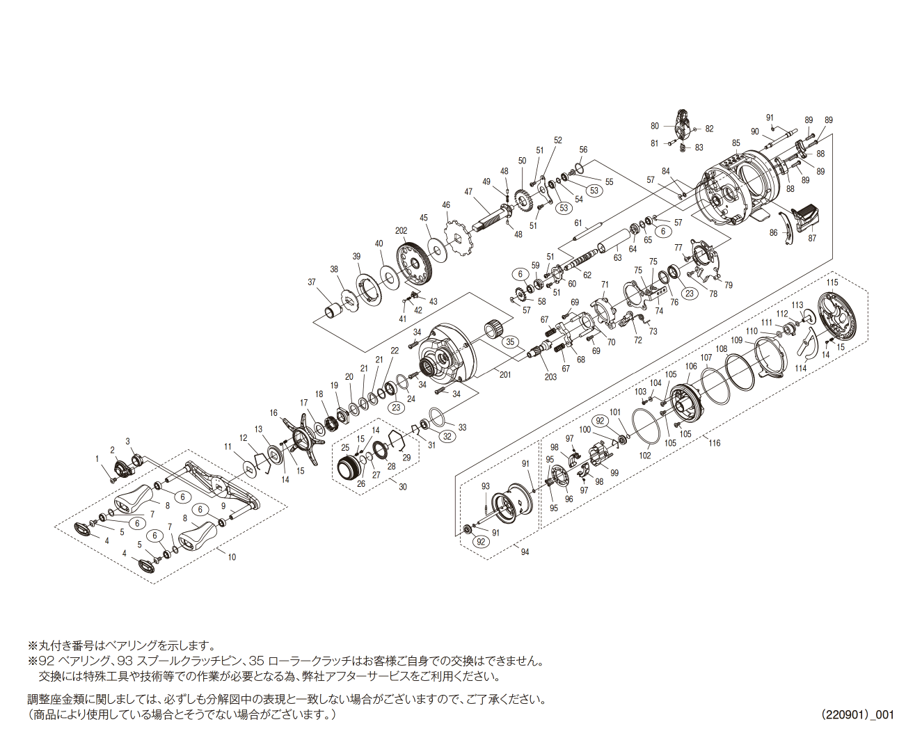 シマノ純正お取り寄せパーツ：納期1ヶ月】23カルカッタコンクエスト